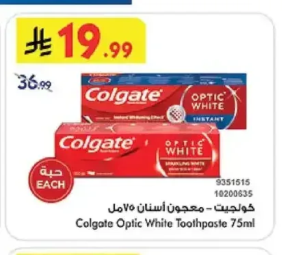 كولجيت - معجون أسنان 75 مل