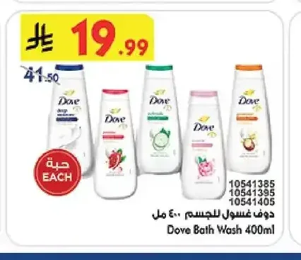دوف غسول للجسم 400 مل