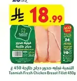 التنمية فيليه صدور دجاج طازجة