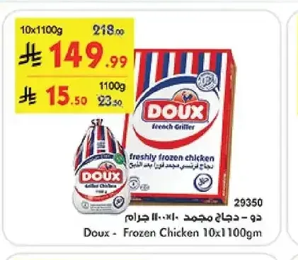 دجاج مجمد