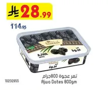 تمر عجوة