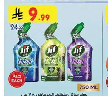 جيف سائل منظف المرحاض