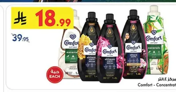 كمفرت المركز