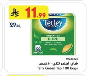 شاي أخضر تتلي ١٠٠ كيس