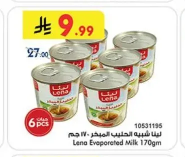 لينا شبيه الحليب المبخر ١٧٠ جرام