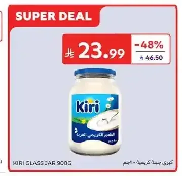 كيري جبنة كريمية 900جم