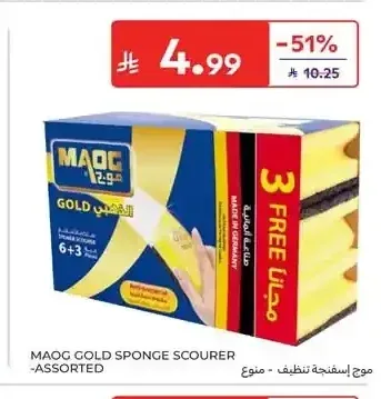 موج إسفنجة تنظيف - منوع