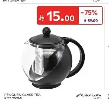 بنجوين ابريق زجاجي ٧٥٠ مل