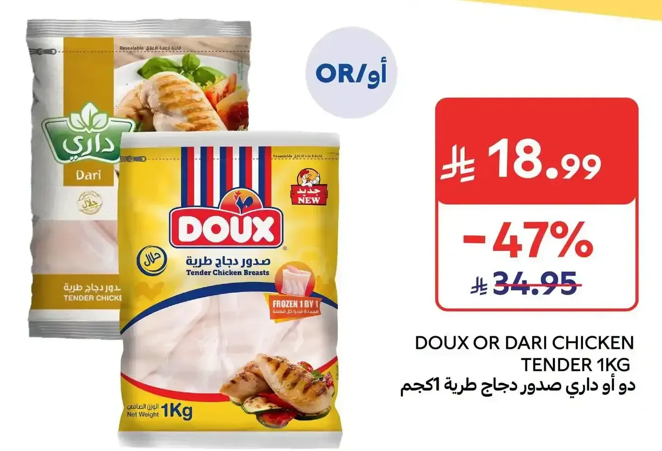 صدور دجاج طرية