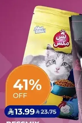 طعام قطط بيس ميكس للقطط الصغيرة بالسمك والدجاج
