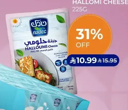 نادك جبنة حلومي