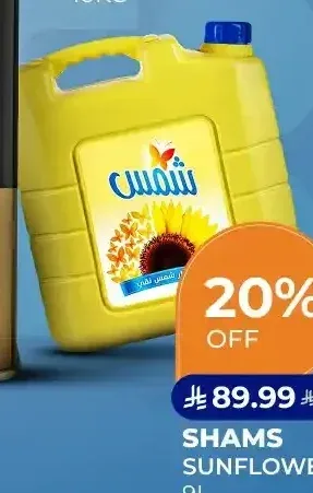 زيت دوار الشمس