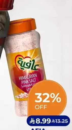 ملح الهيمالايا