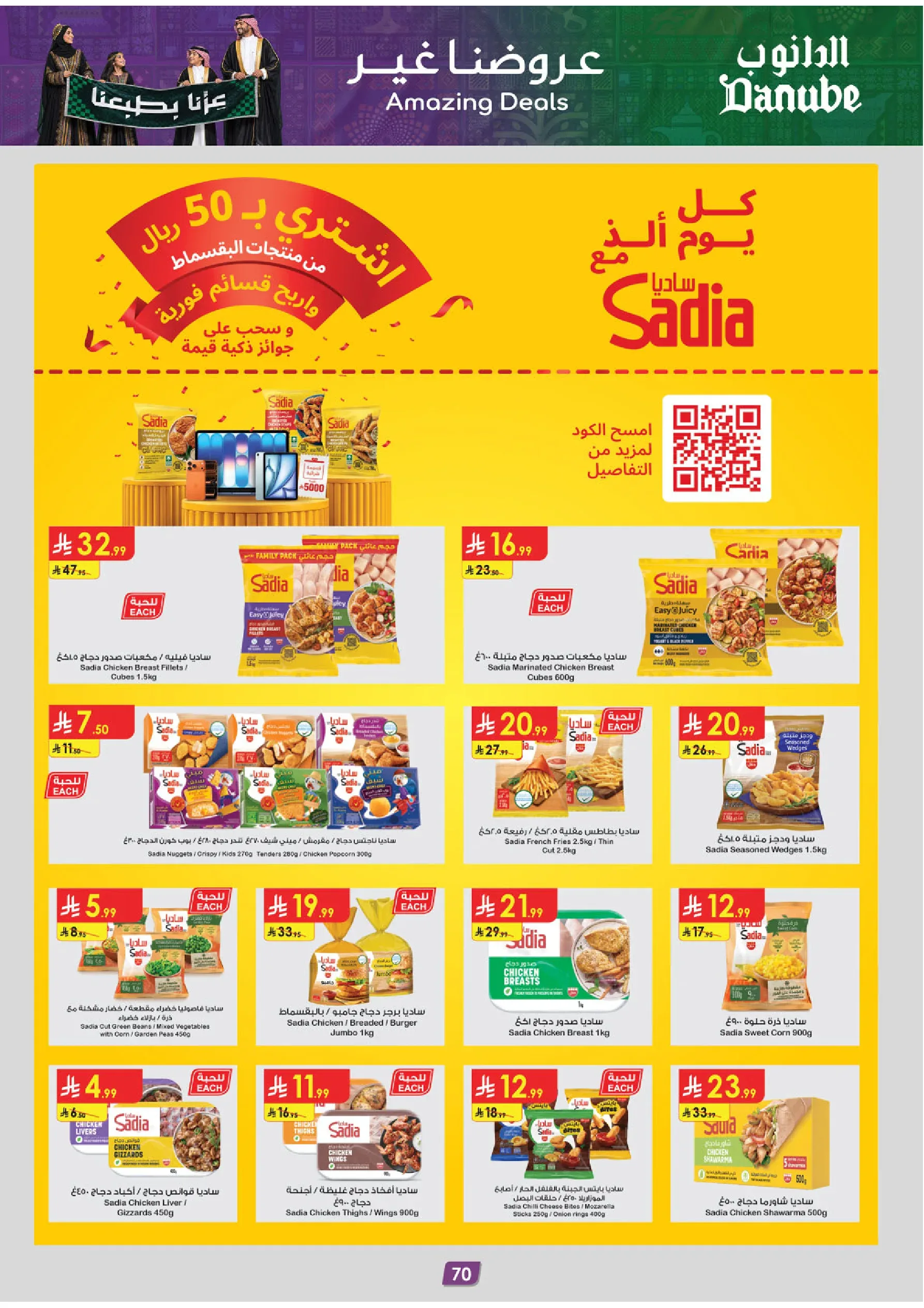 صفحة 76