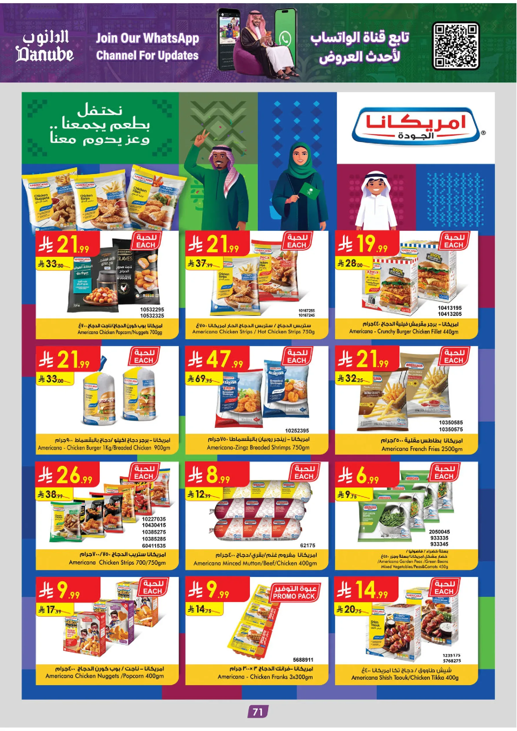 صفحة 77
