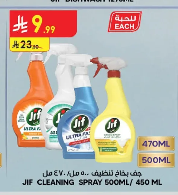 جف بخاخ تنظيف