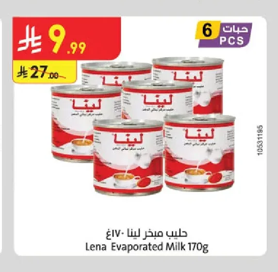 حليب مبخر لينا ١٧٠غ