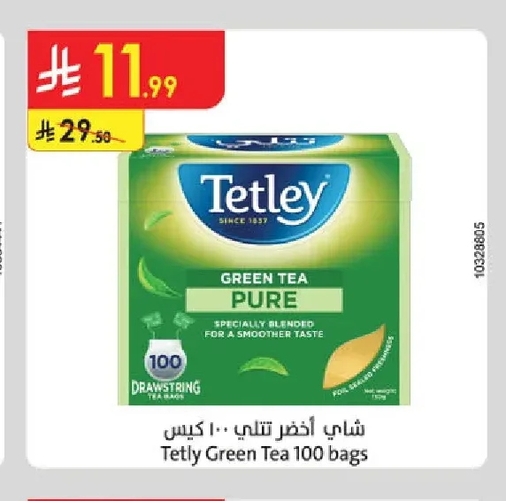 شاي أخضر تتلي 100 كيس