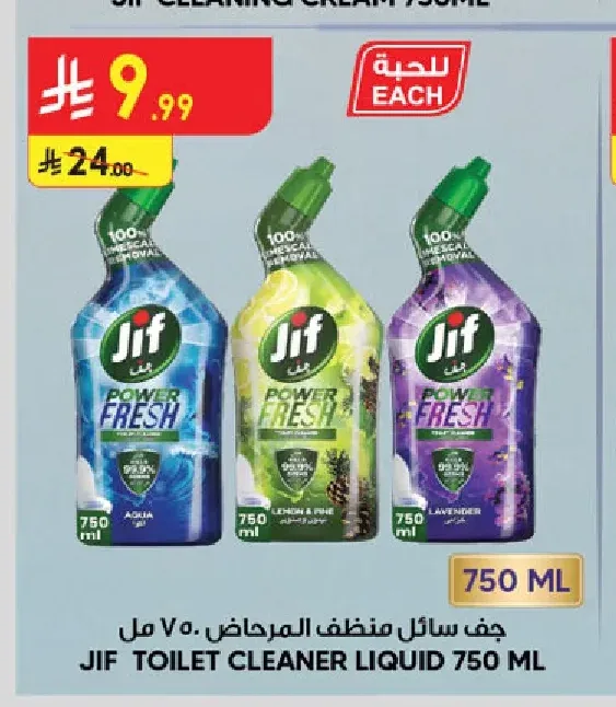 جف سائل منظف المرحاض