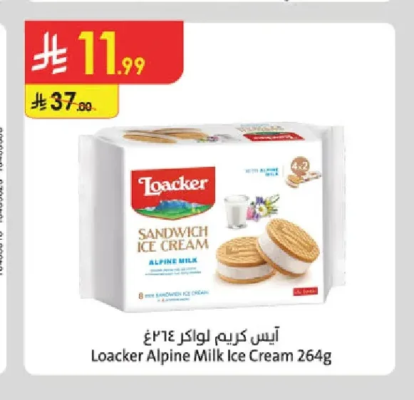 آيس كريم لواكر ٢٦٤ غ