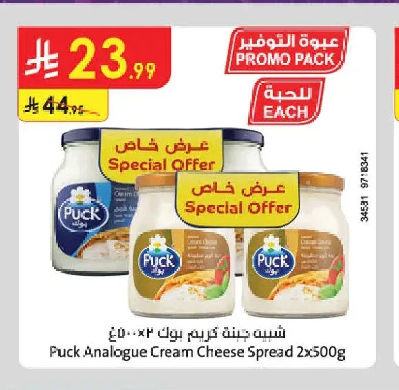 شبيه جبنة كريم بوك 2×500غ