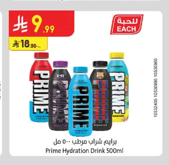 برايم شراب مرطب ٥٠٠ مل