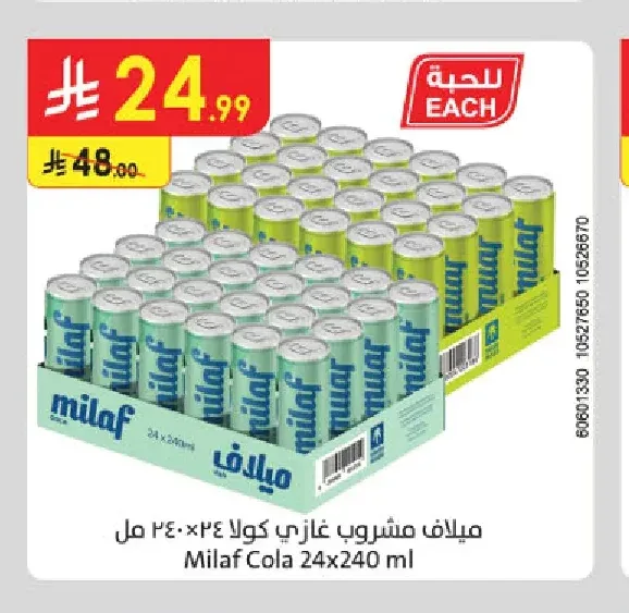 ميلاف مشروب غازي ٢٤×٢٤٠مل