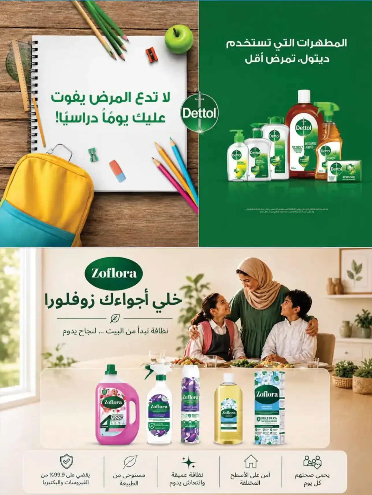 صفحة 6