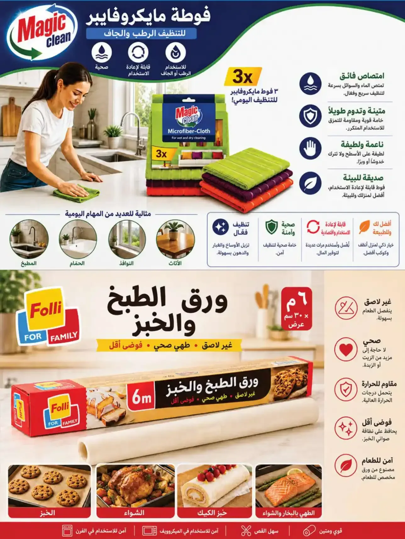 صفحة 8