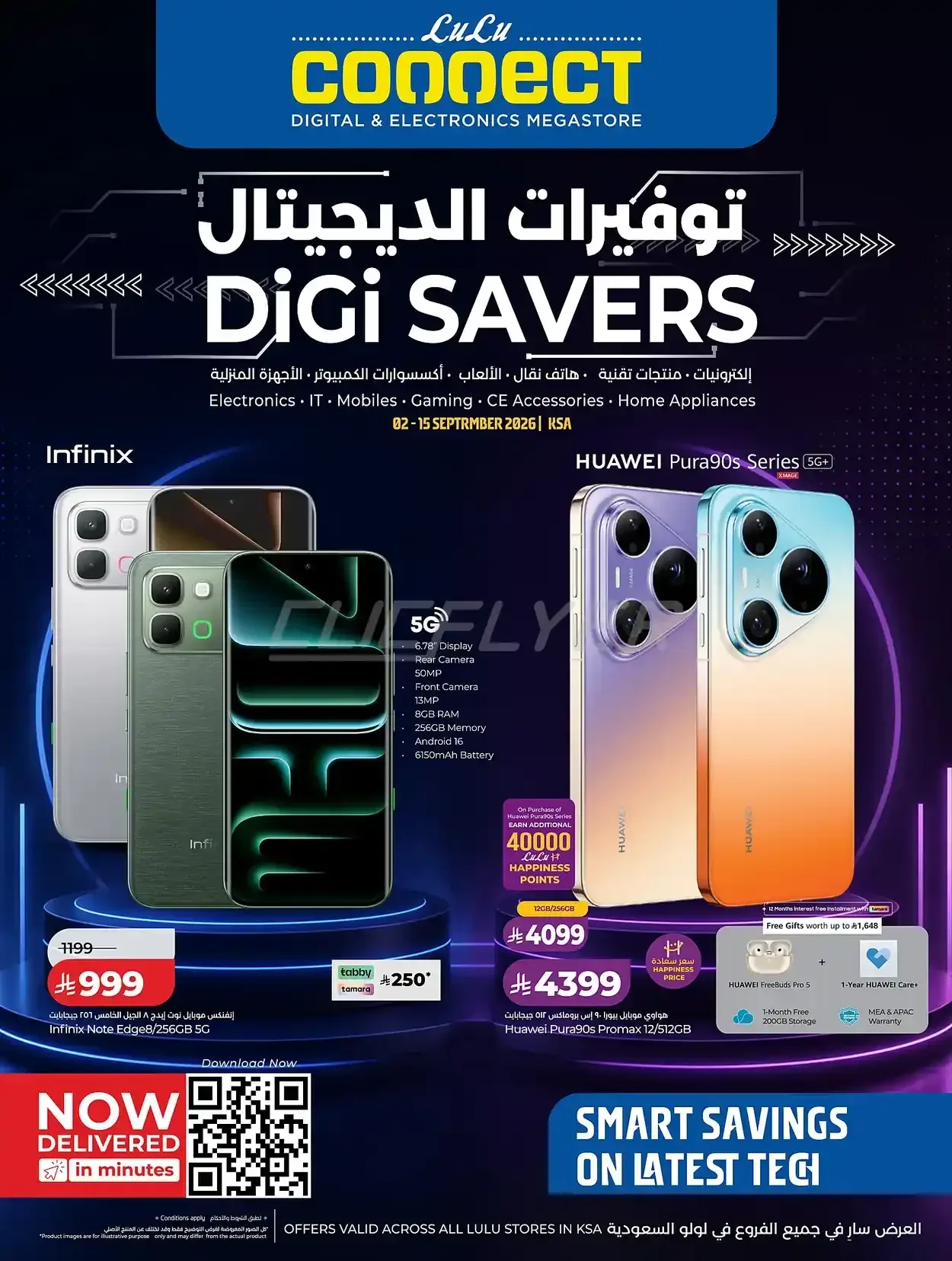 لولو — DiGi SAVERS