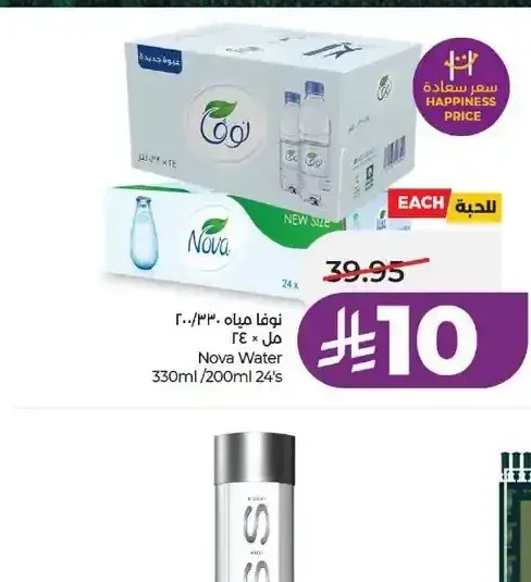 نوفا مياه 330 مل / 200 مل 24 حبة