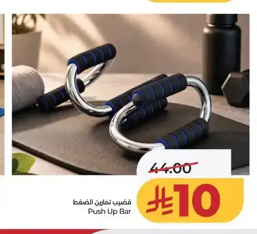 قضيب تمارين الضغط
