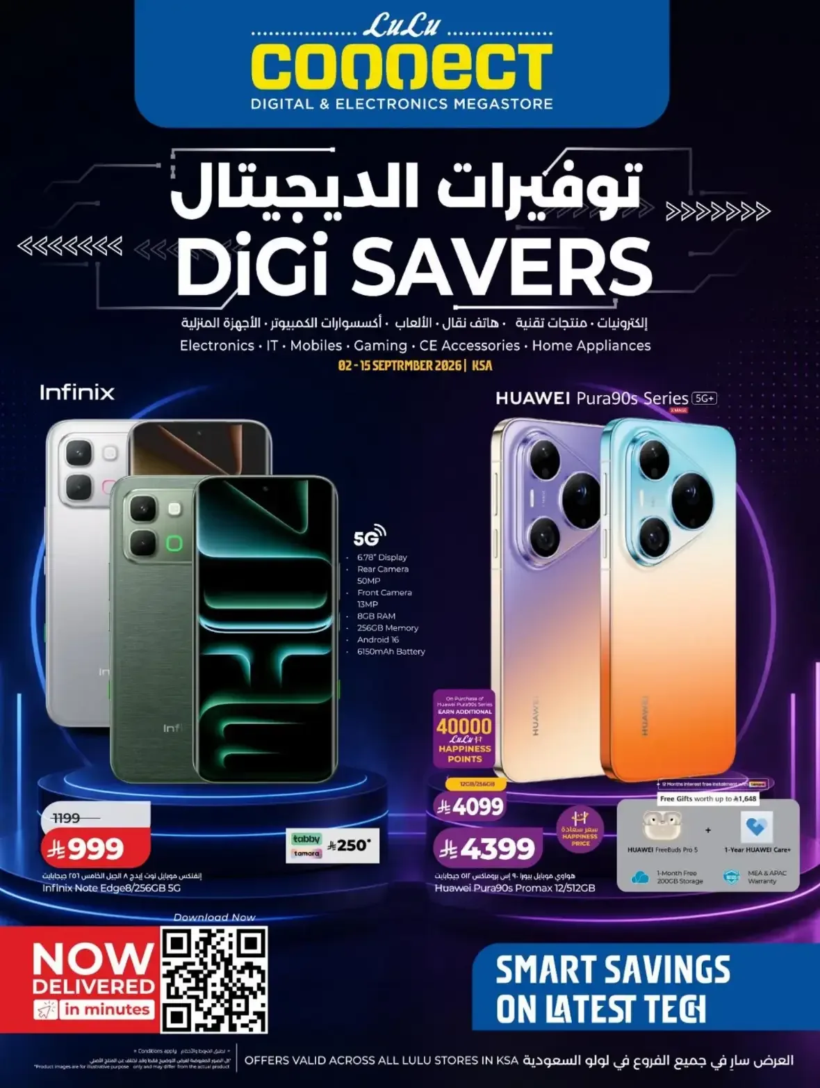 لولو — DiGi SAVERS