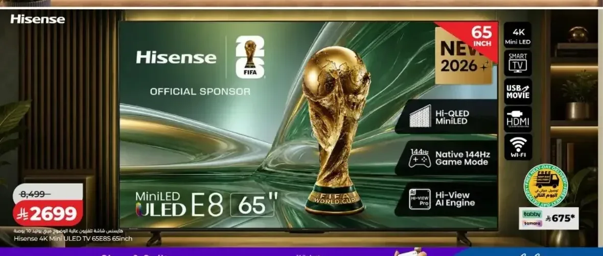 تلفزيون ميني ليد 65 بوصة