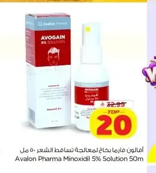 أفالون فارما بخاخ لمعالجة تساقط الشعر ٥٠ مل