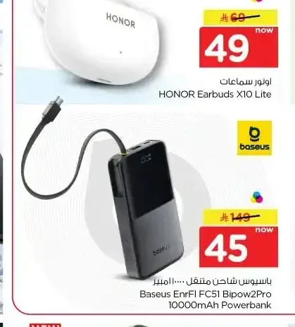 باسيوس شاحن متنقل 10000mAh
