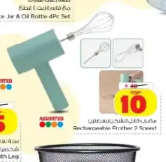 مضرب قابل للشحن بسرعتين