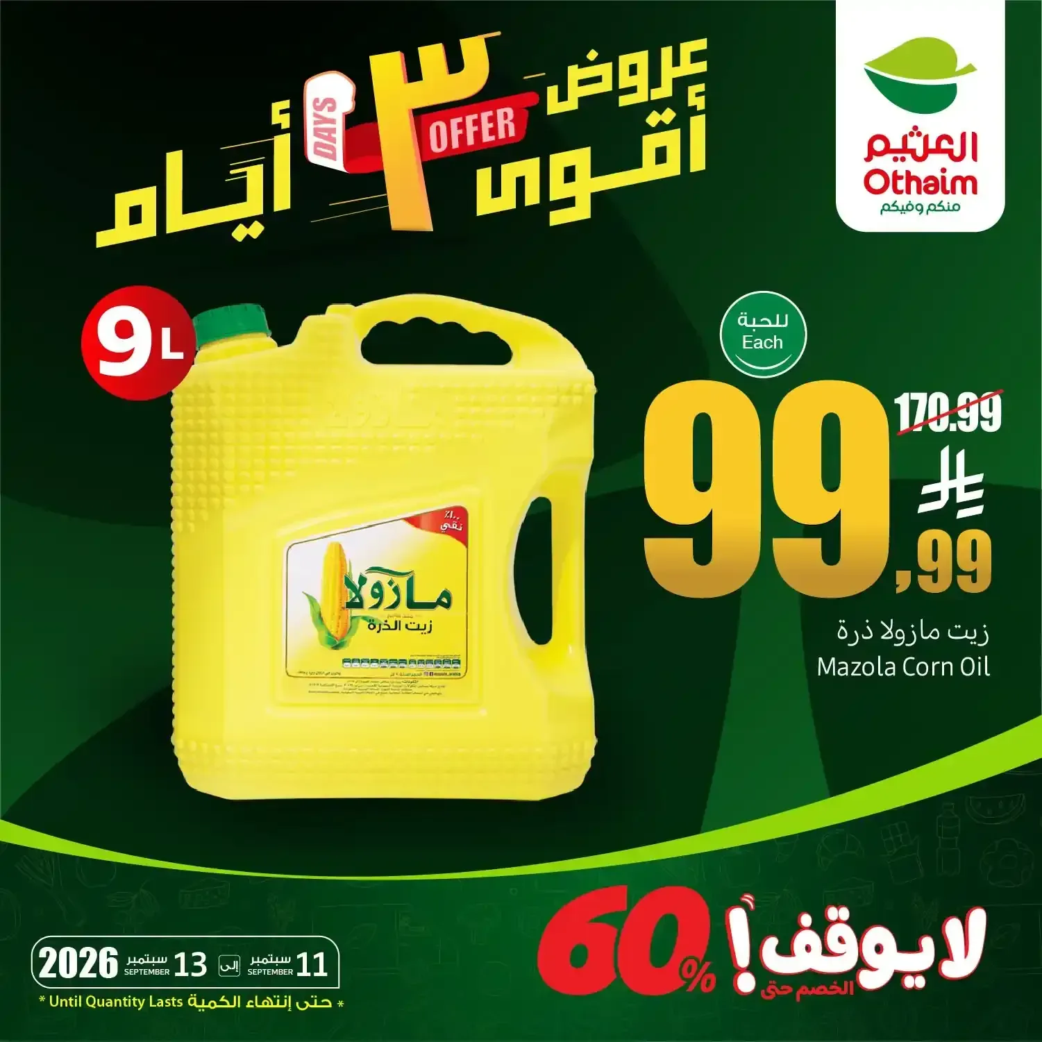صفحة 3