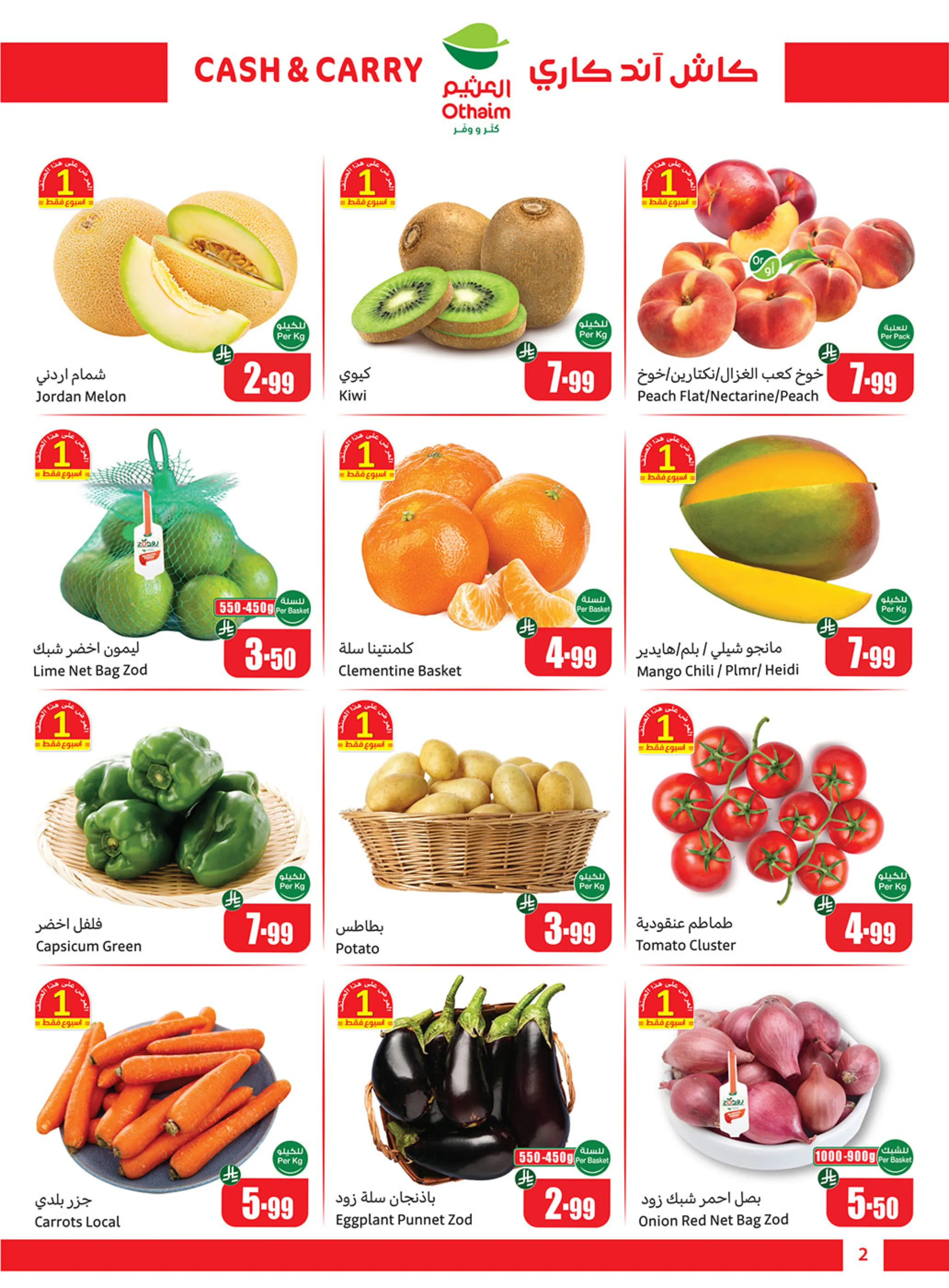 صفحة 2