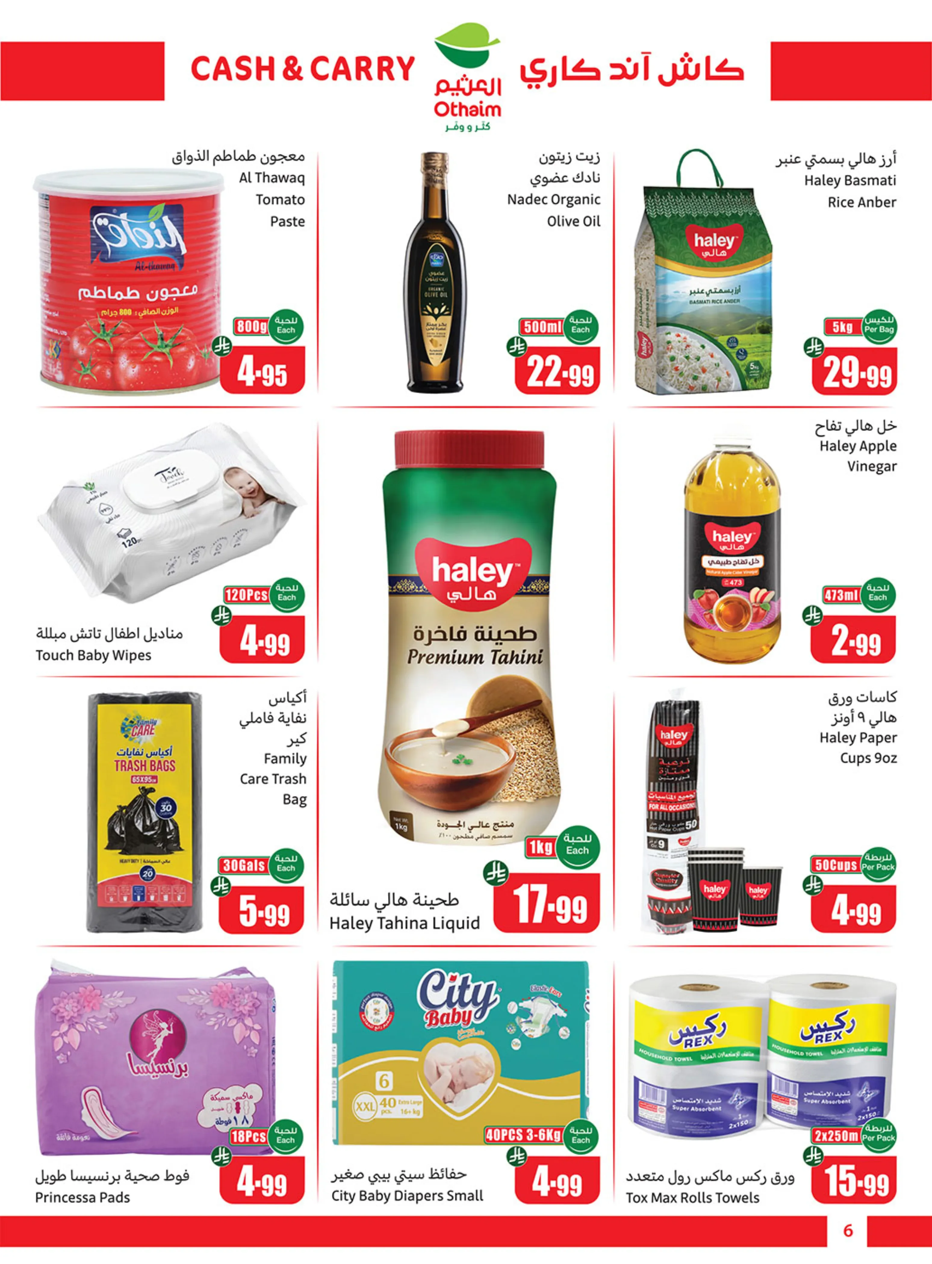 صفحة 6