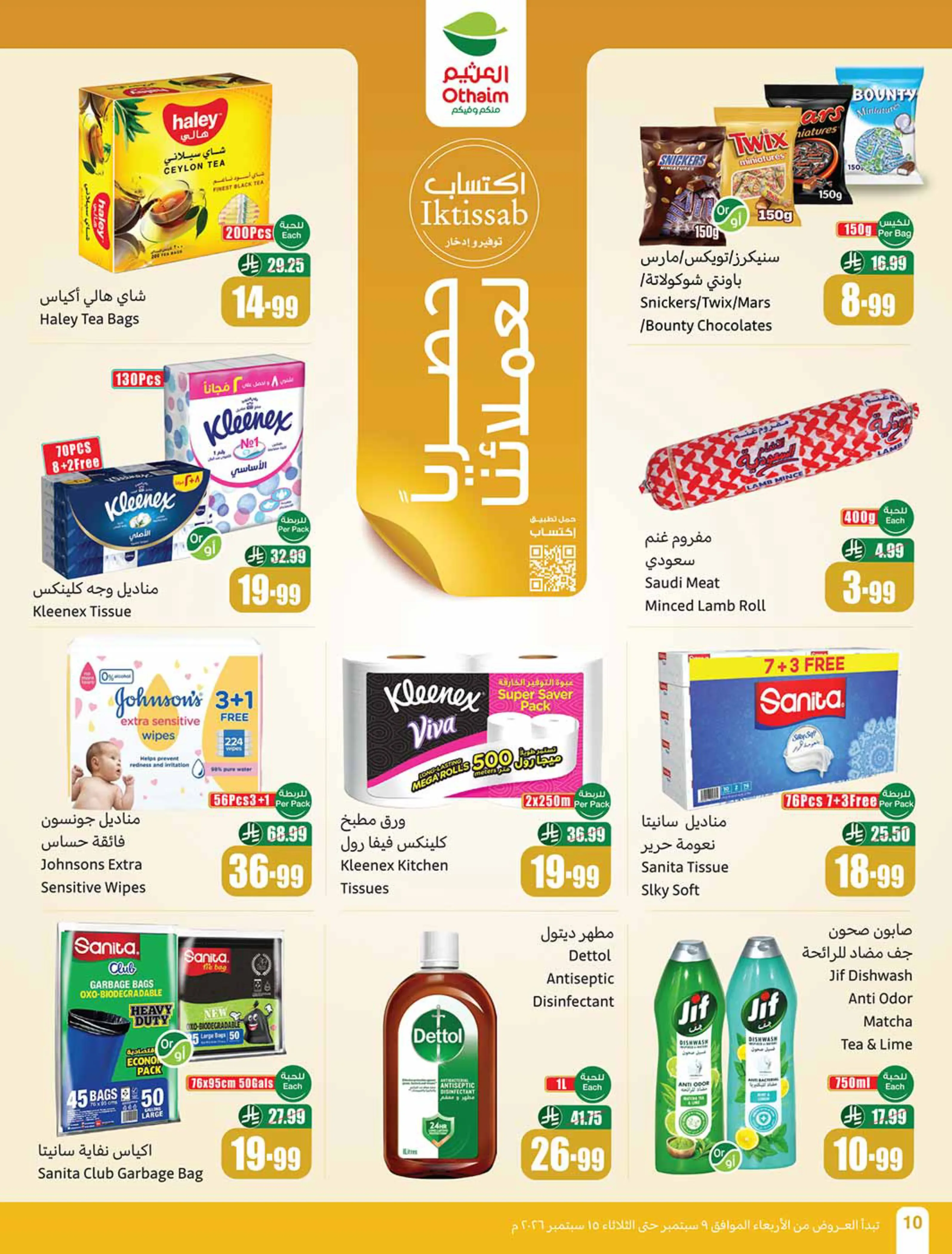 صفحة 10
