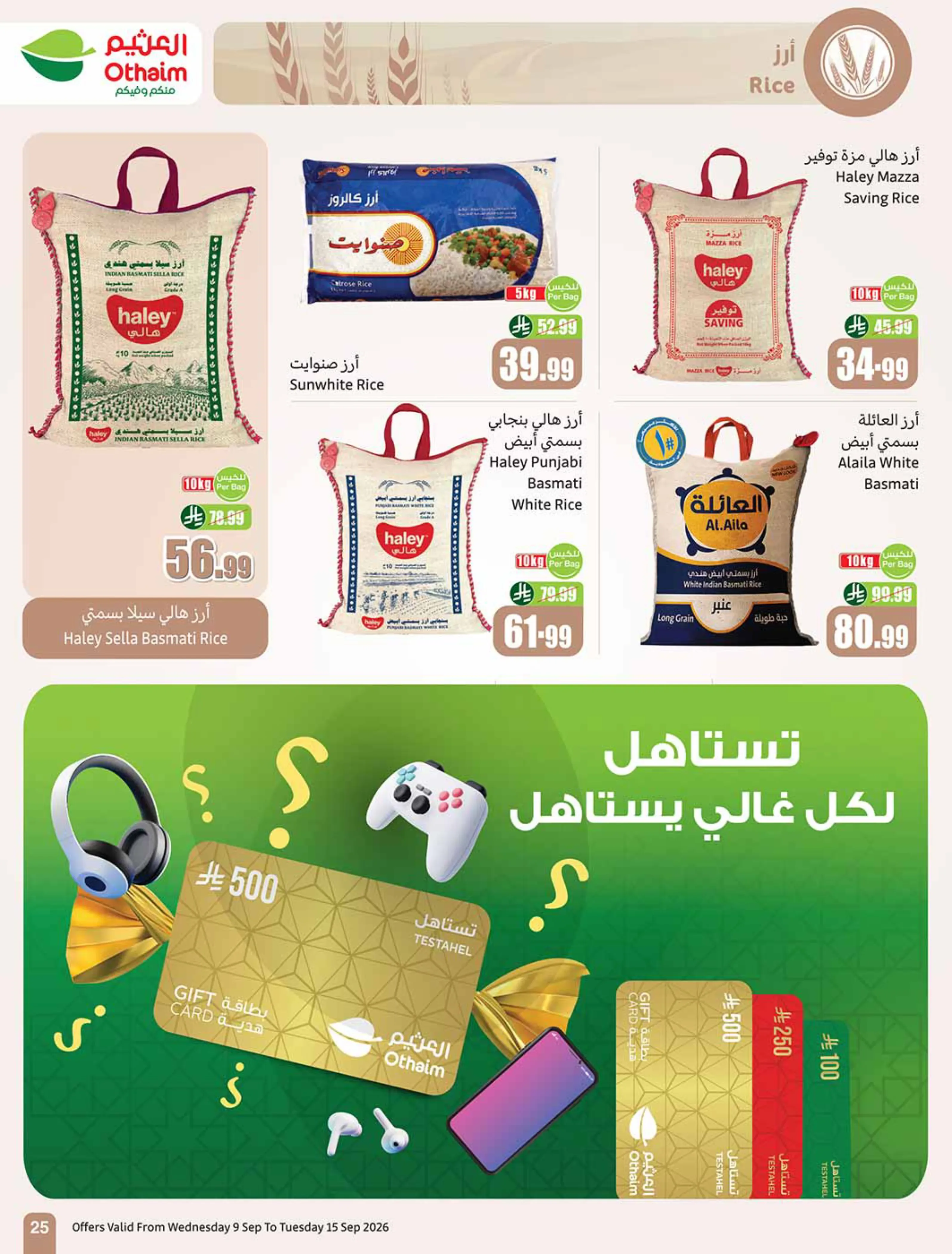 صفحة 25