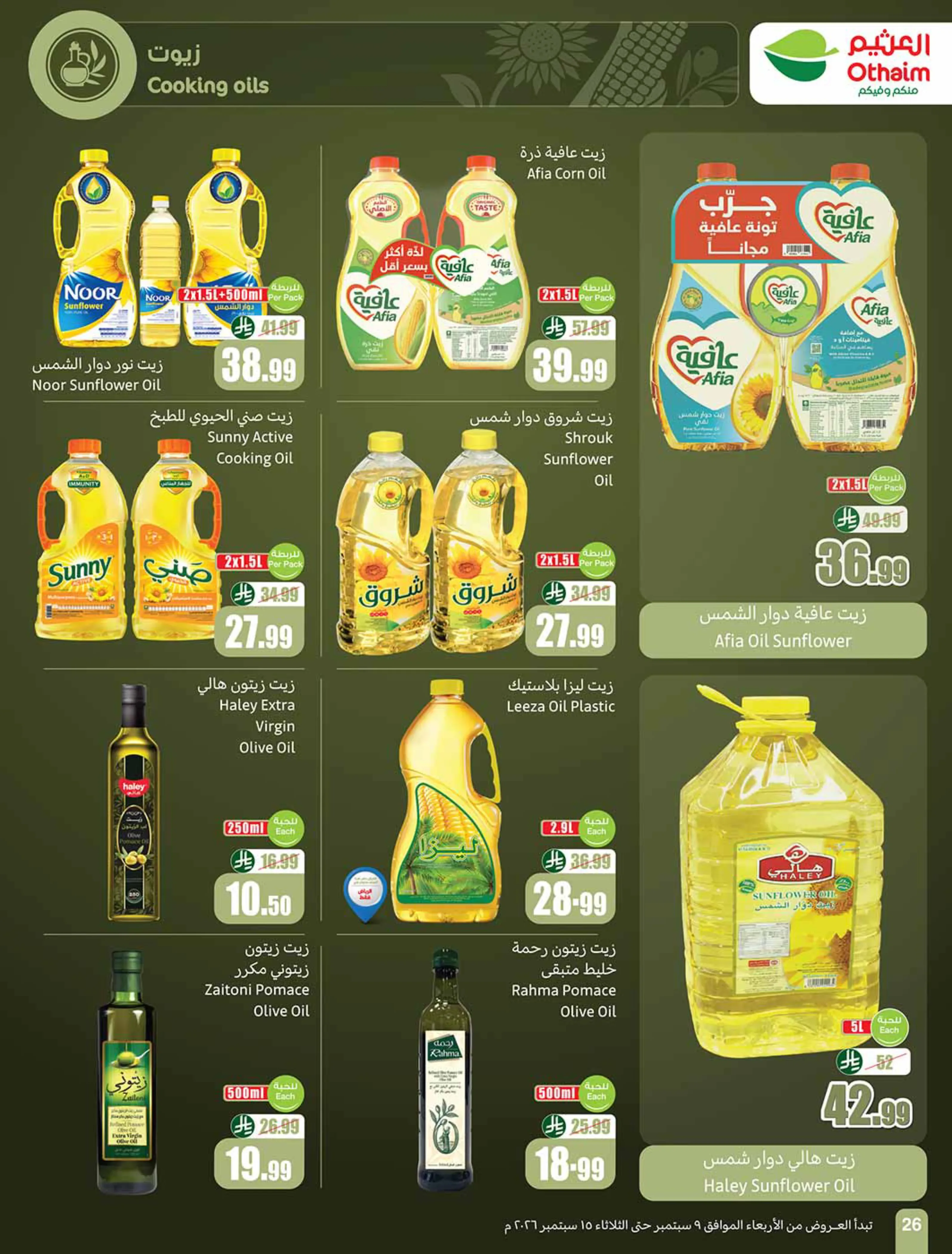 صفحة 26