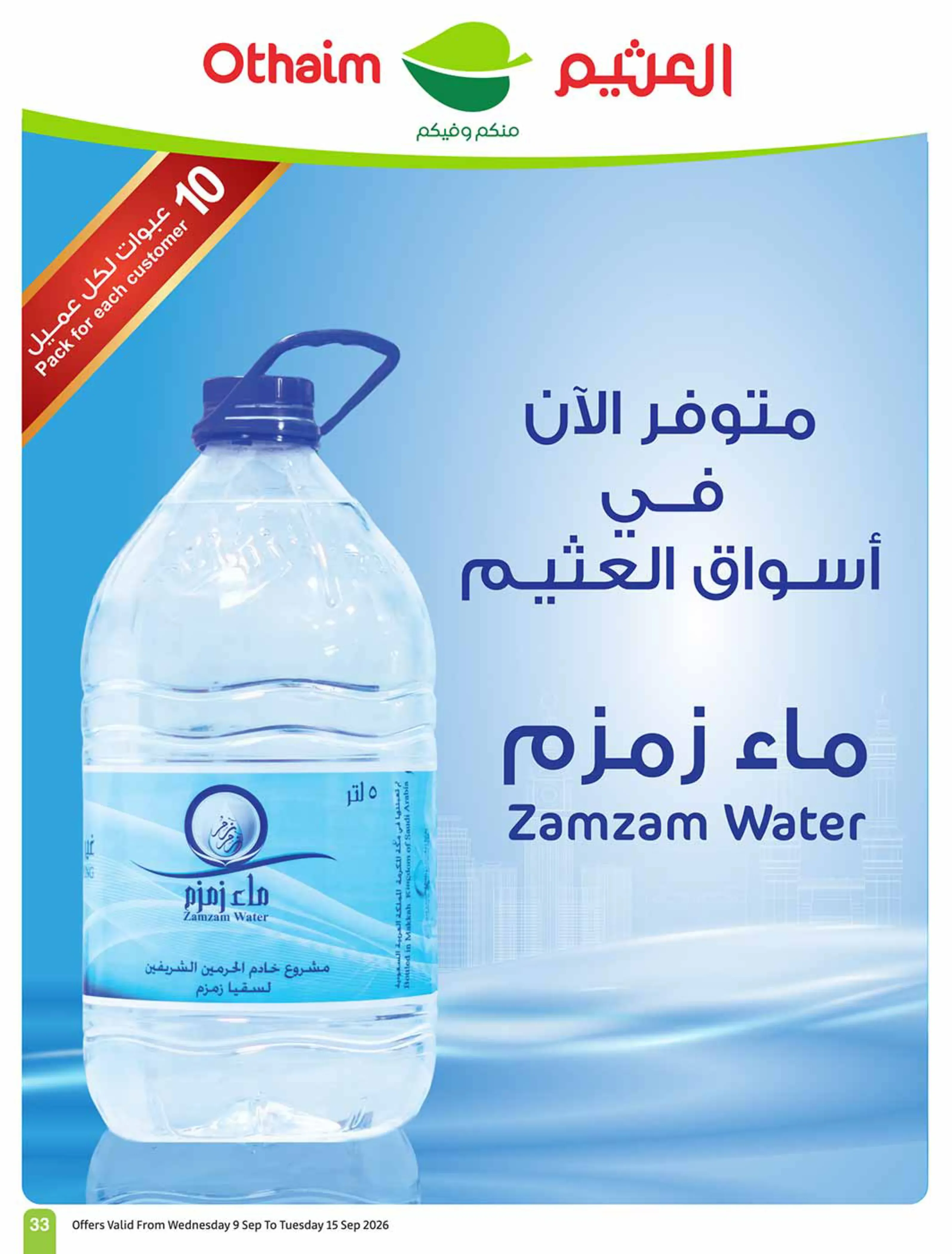صفحة 33