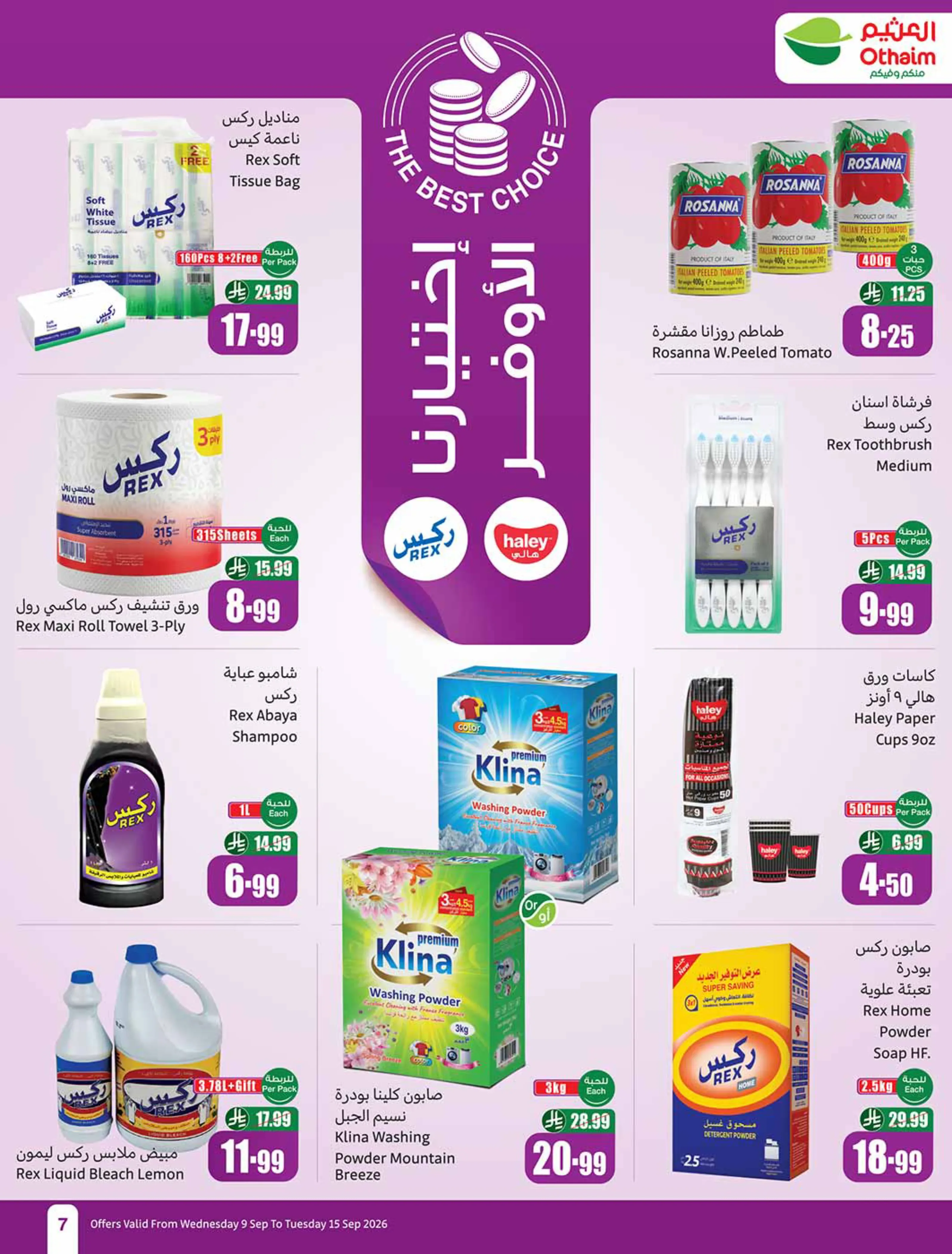 صفحة 7