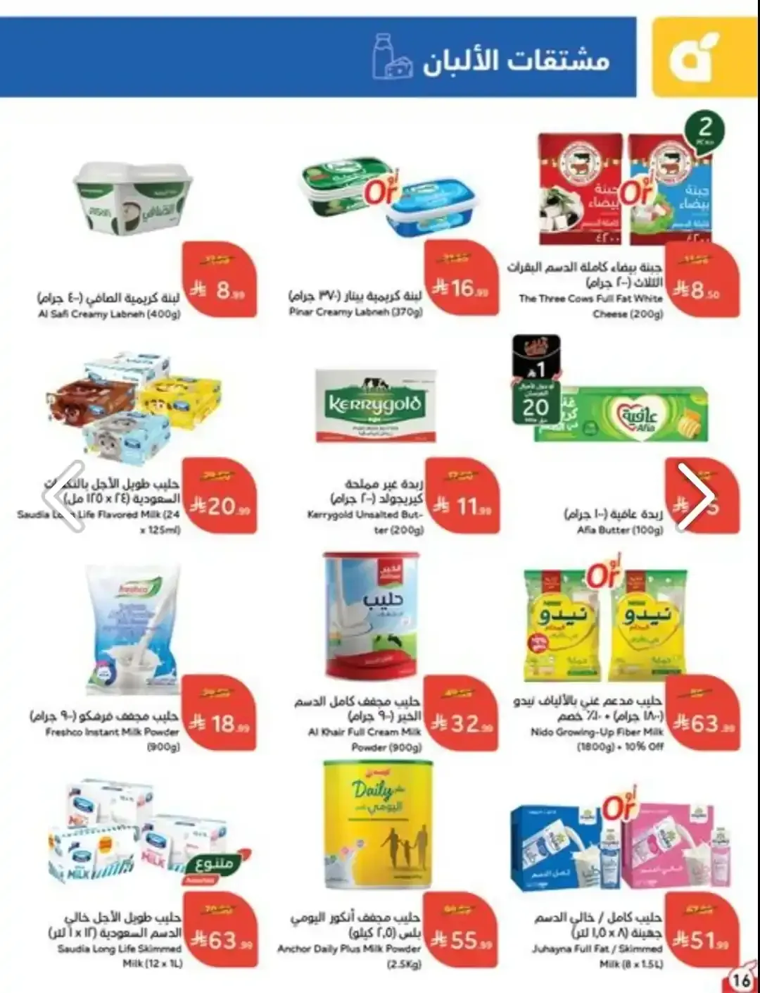 صفحة 15