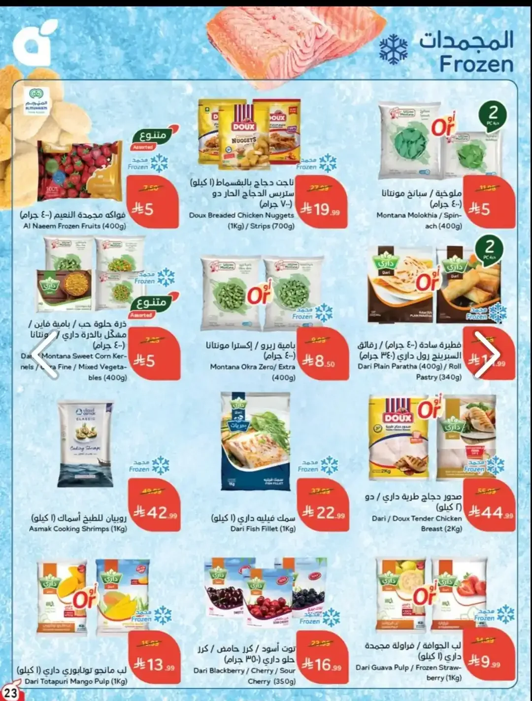 صفحة 21