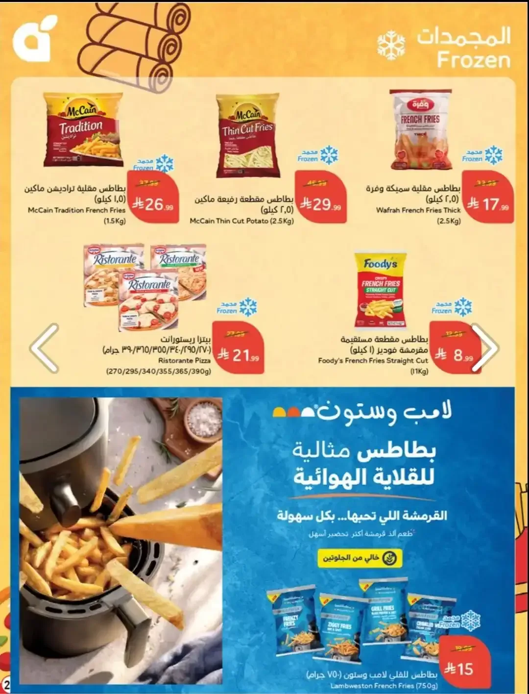 صفحة 23