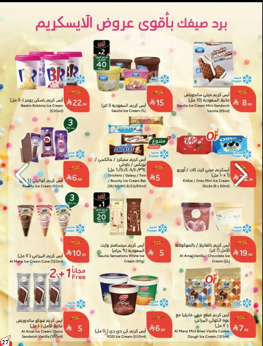 صفحة 25
