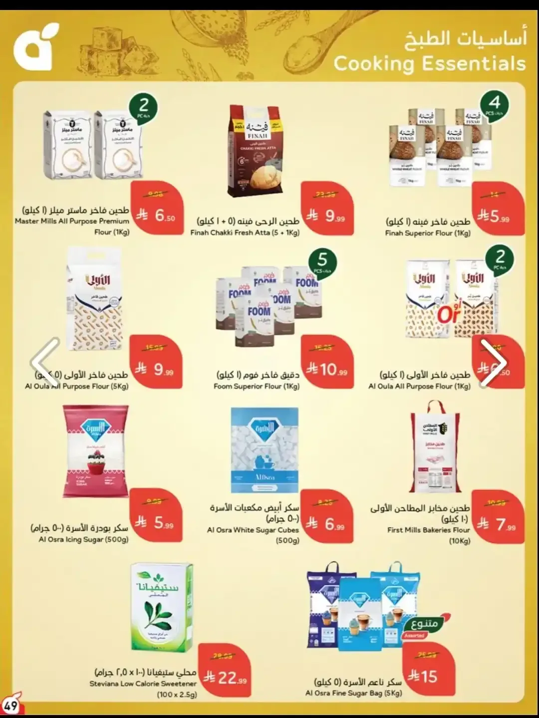 صفحة 47